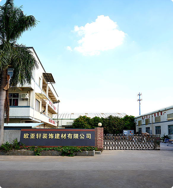 东莞市一竞技装饰建材有限公司